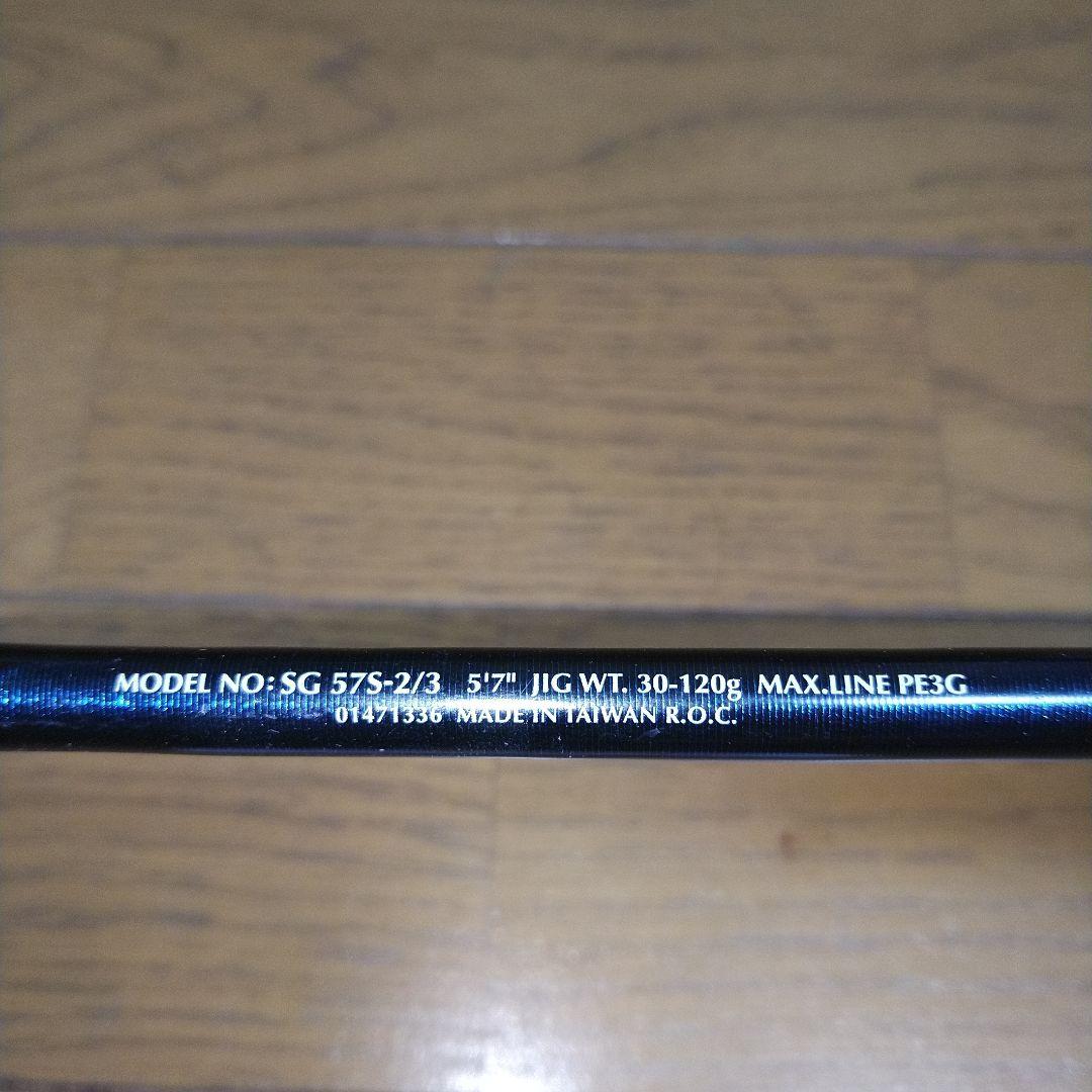 Daiwa Saltiga Coastal ジギングロッド