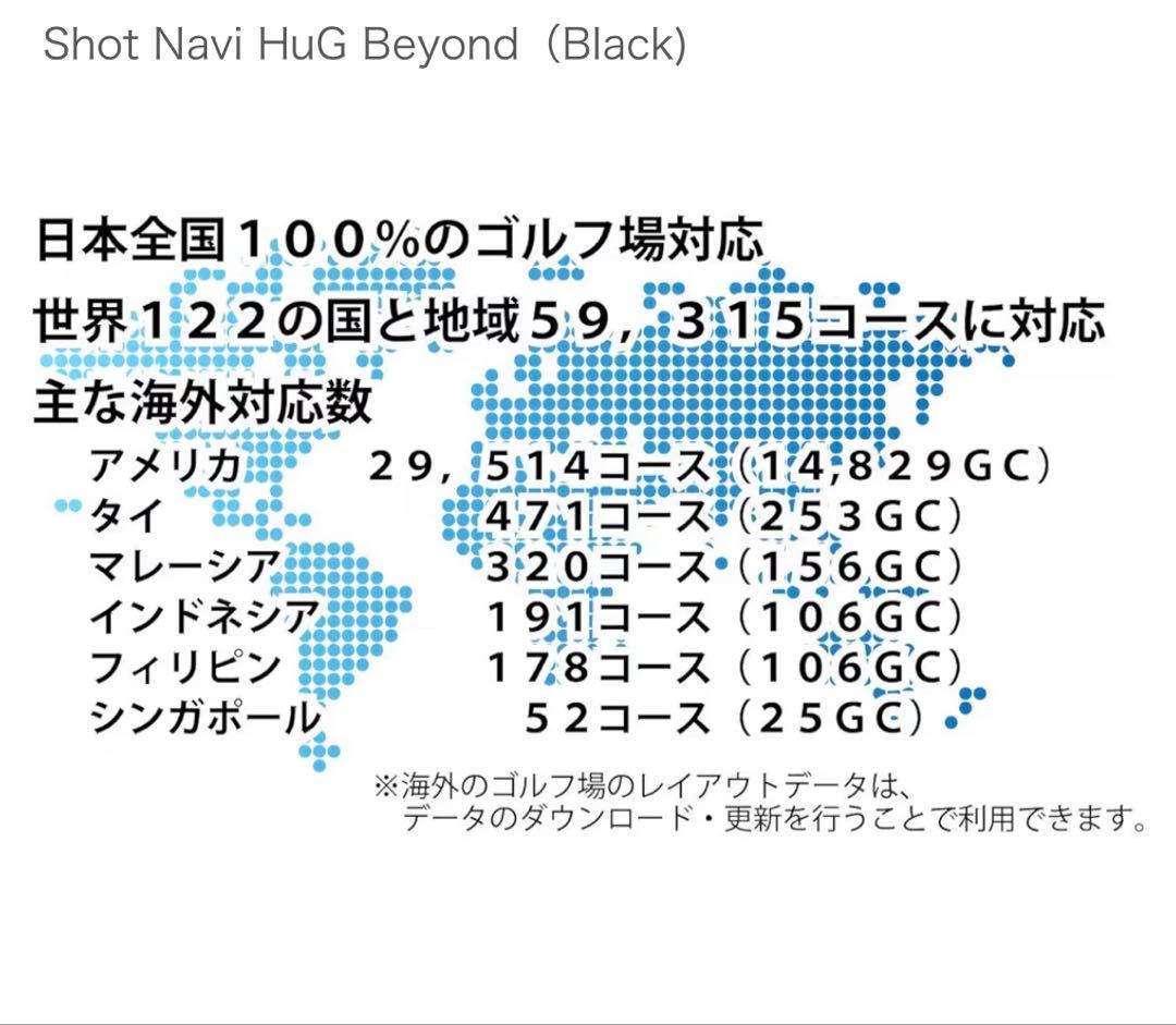 Shot Navi HuG Beyond ブラック　※ゴルフ用品