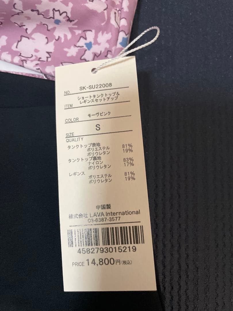 新品SUKALA ヨガウエア　ブラTOPレギンスセット