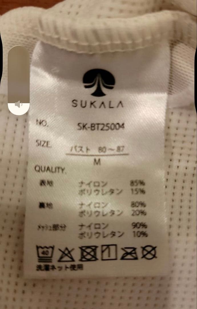 LAVA SUKALA アシンメトリーデザイン クロップドタンクトップ