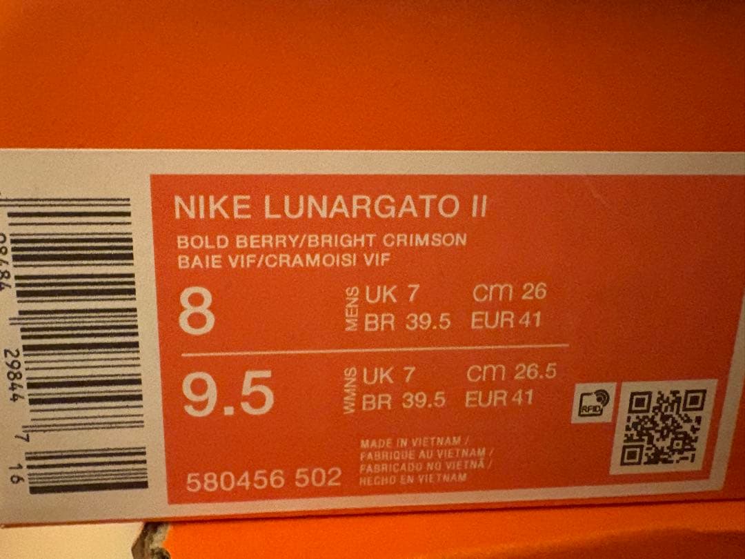 新品 26.0cm ナイキ ルナ ガト II IC LUNARGATO 紫