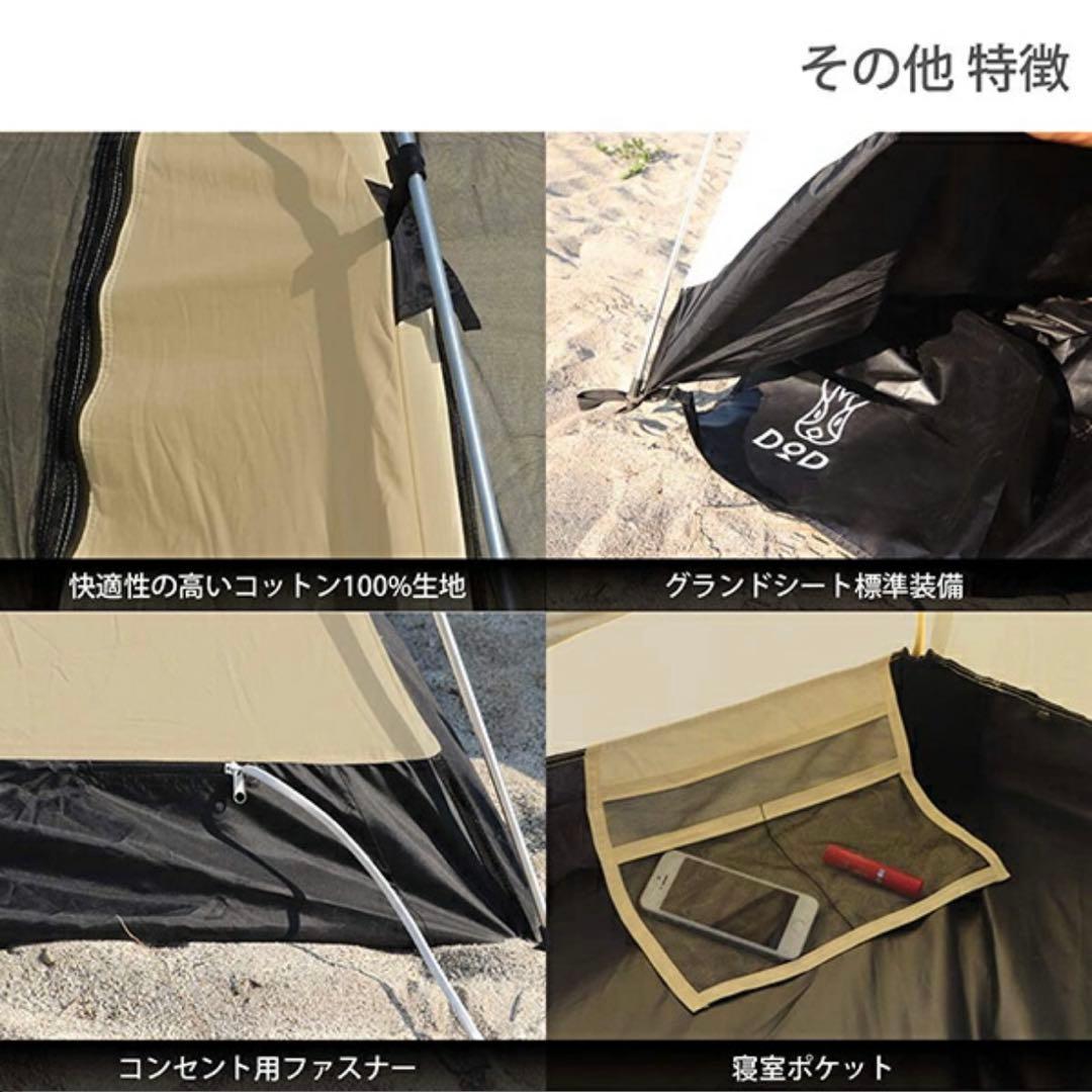 【新品未開封】DOD カンガルーテントＳ　①