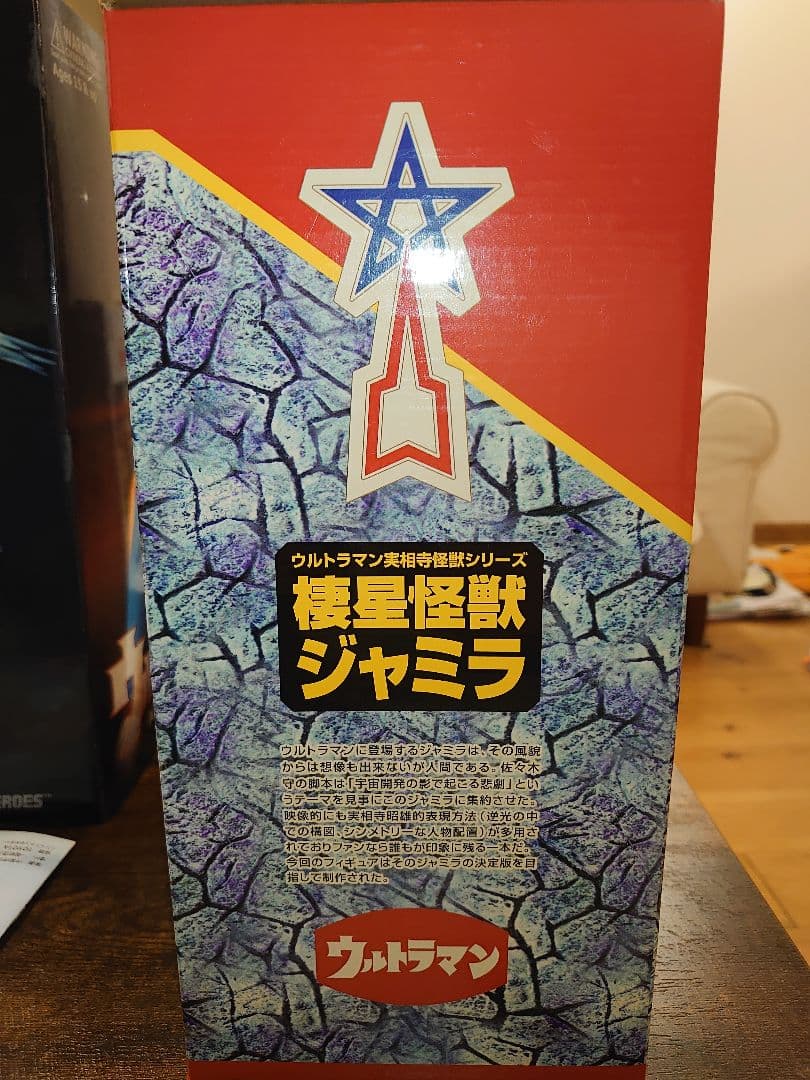 ウルトラマン　怪獣　ゼットン　ジャミラ