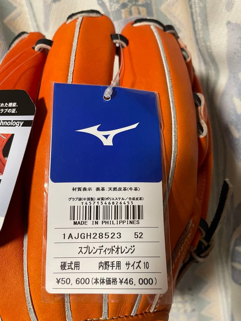 ミズノ グローバルエリートHselection αライン 内野手用 サイズ10