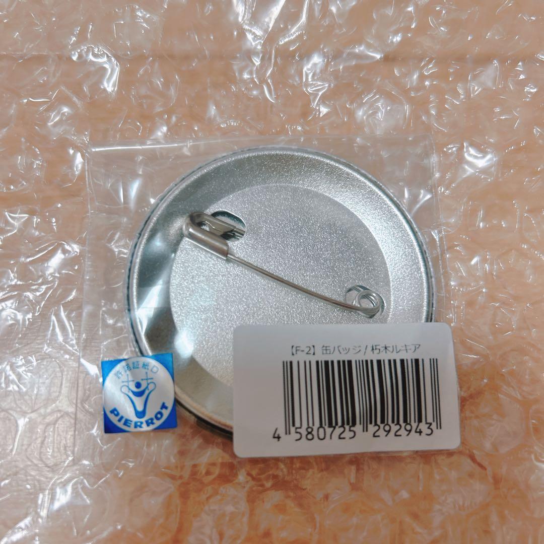 未開封☆ BLEACH 缶バッジ 朽木ルキア WEBくじ