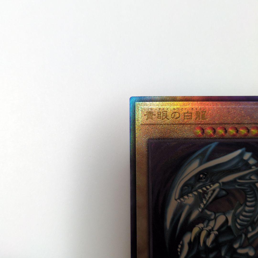 美品　青眼の白龍　レリーフ QCCP-JP001