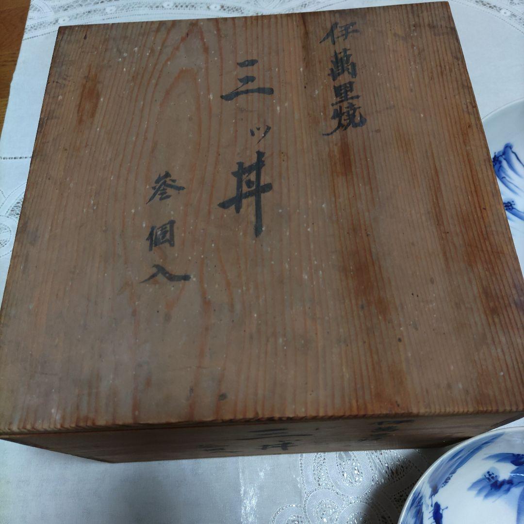 伊万里焼 三ッ丼 染付 手描き アンティーク どんぶり三組