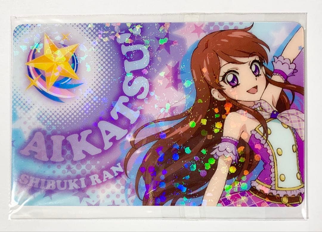 65.アイカツ　ファン証明書　まとめ売り