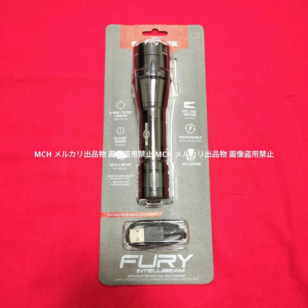 SUREFIRE FURY IB DF フューリー インテリビーム 自動調光