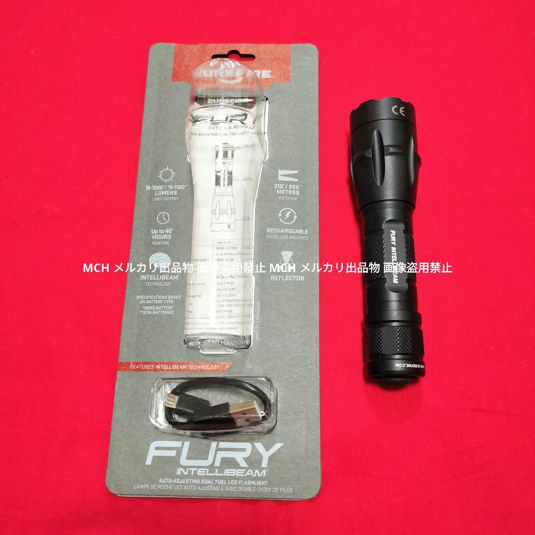 SUREFIRE FURY IB DF フューリー インテリビーム 自動調光