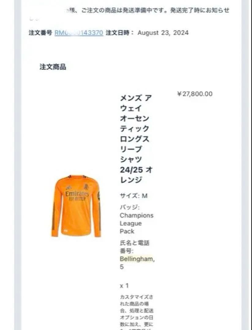 レアル・マドリード　24/25 authentic
