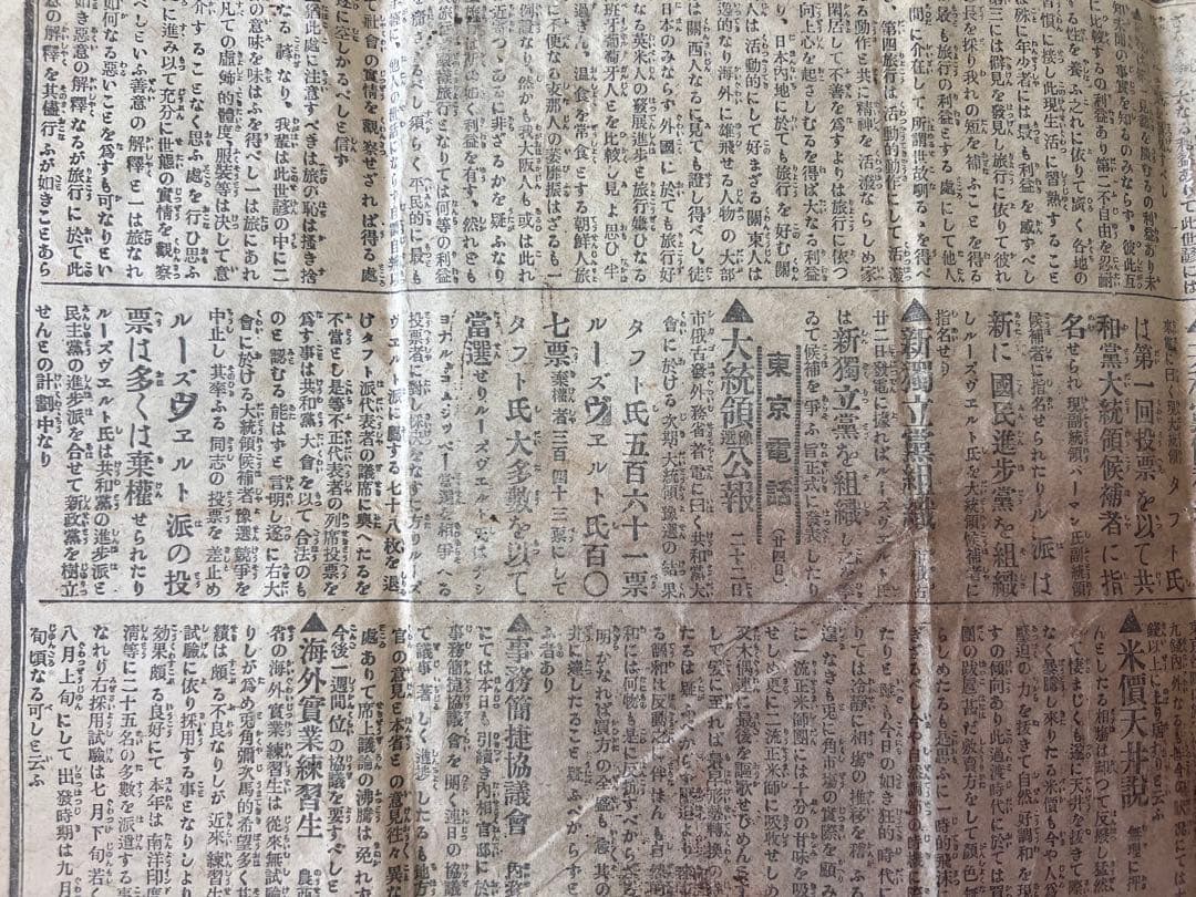 画報新聞 4ページ 日本語