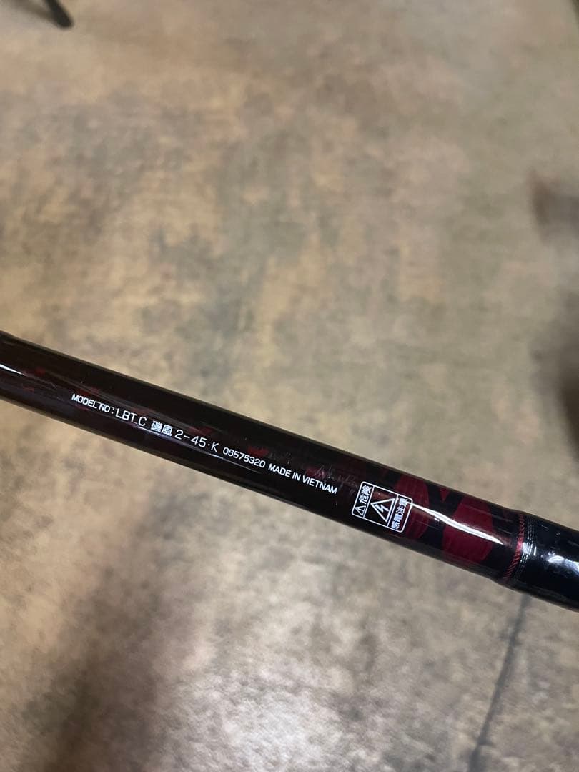 タ*カ様 DAIWA ダイワ リバティクラブ 磯風2-45•K《美品》