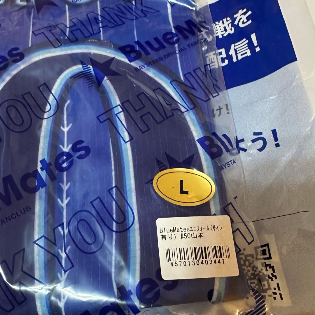 山本裕大　直筆　ブルーメイツ　サイン入りユニフォーム
