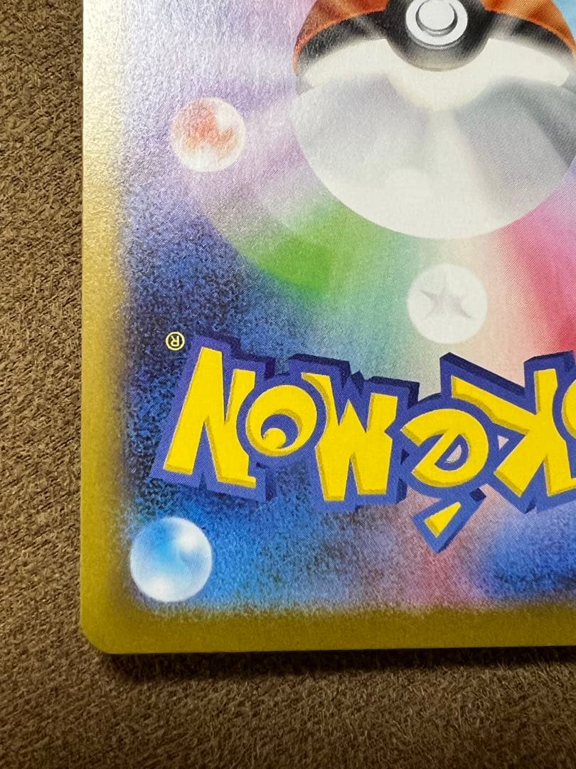 メガリザードンX ex SAR 美品
