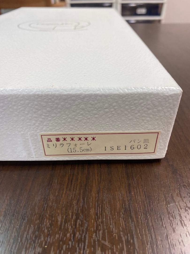 【未使用】Christian Dior ミリラフォーレ パン皿 5枚セット