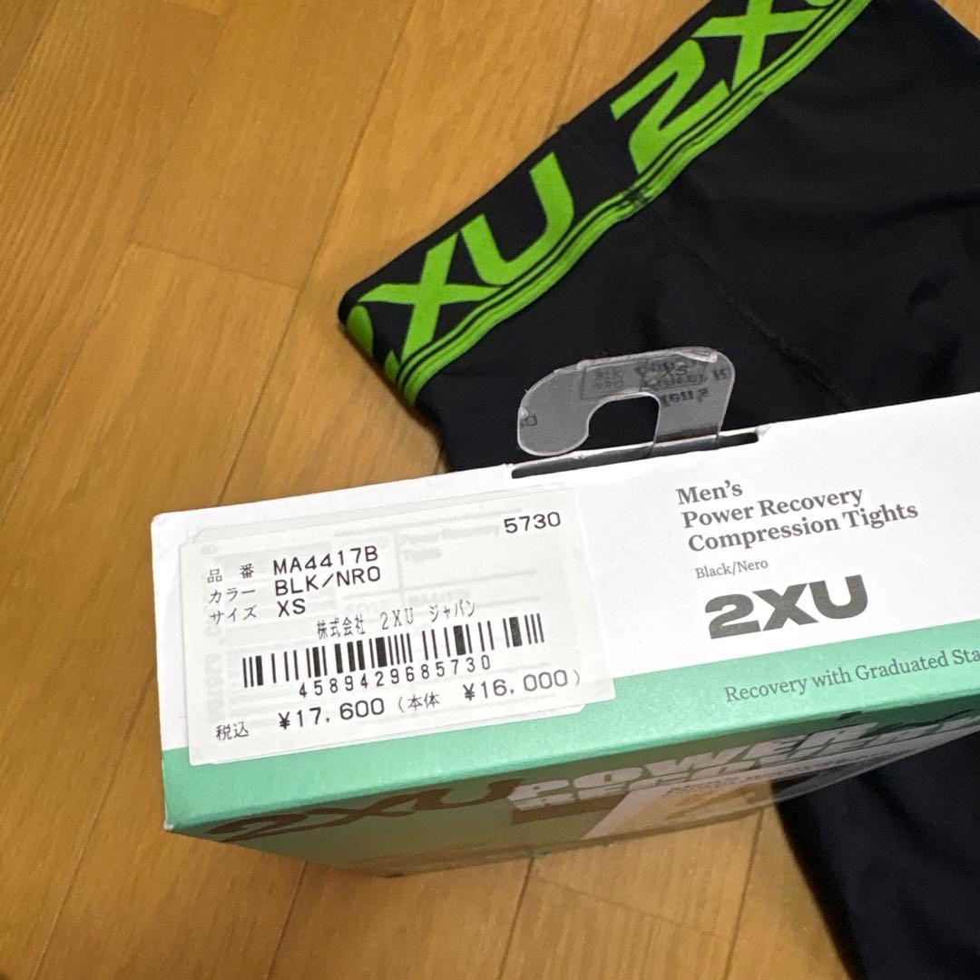 2xu リカバリータイツ　XS