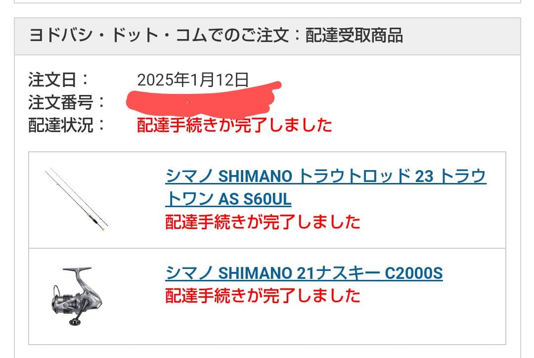 シマノ 21ナスキー C2000S 2025年購入美品 スピニングリール