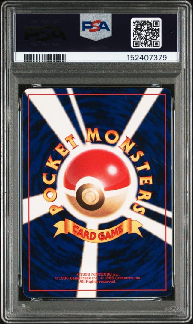 ひかるミュウ　旧裏　PSA3