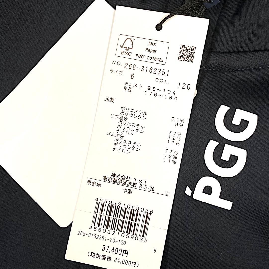 6 PGG パーリーゲイツ ビッグロゴ ダンボールニット ジャケット 定3.7万