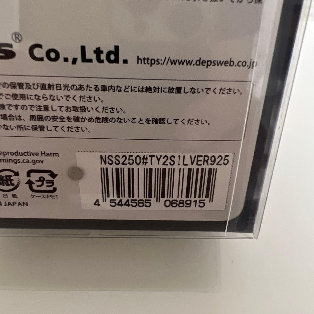 デプス　スライドスイマー　250スローシンキング　シルバー特別色