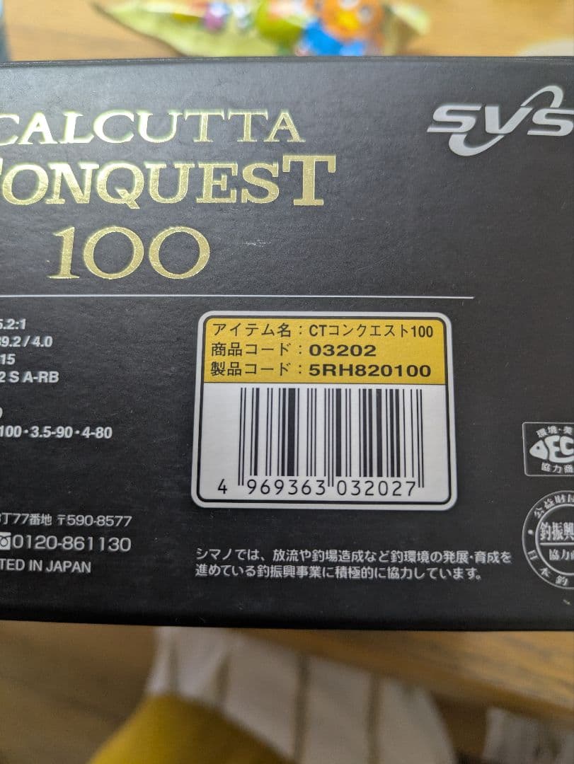 カルカッタ コンクエスト 100 パワーハンドルセット