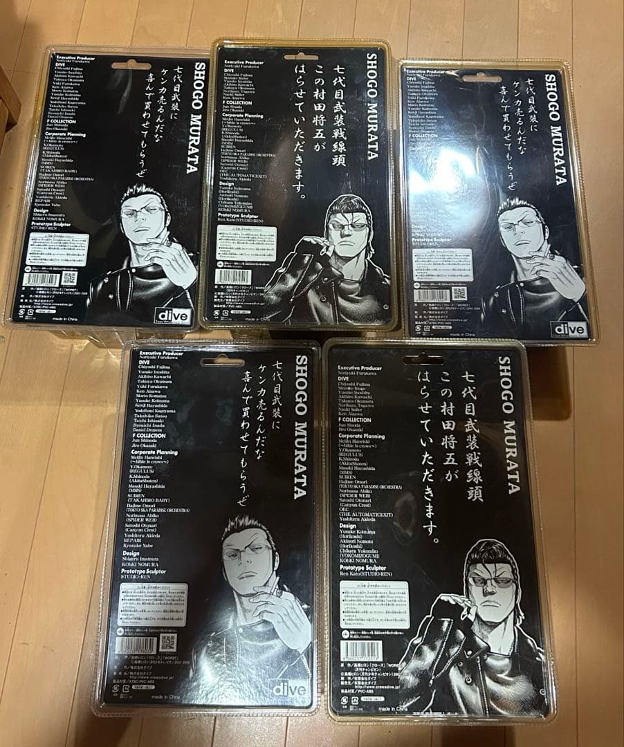 FBG クローズ&ワースト　村田将五　5体セット