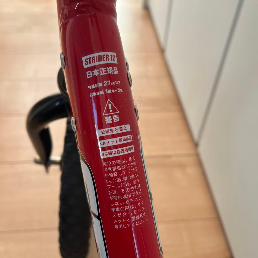 STRIDER ストライダー　sport 12インチ レッド