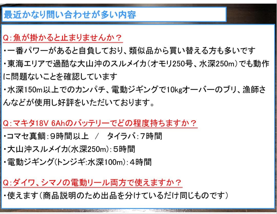 マキタ18V&14.4Vバッテリーでダイワの電動リール用アダプター(ケーブル)