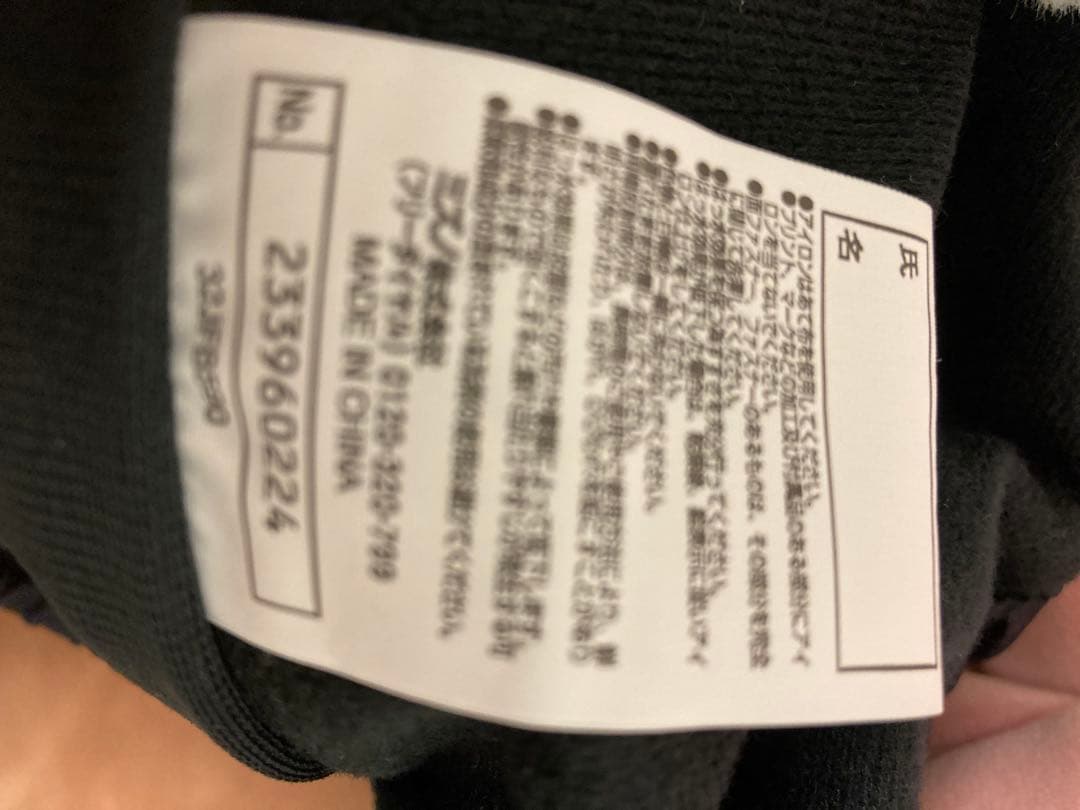 Mizuno ウィンドブレーカー 上下セット