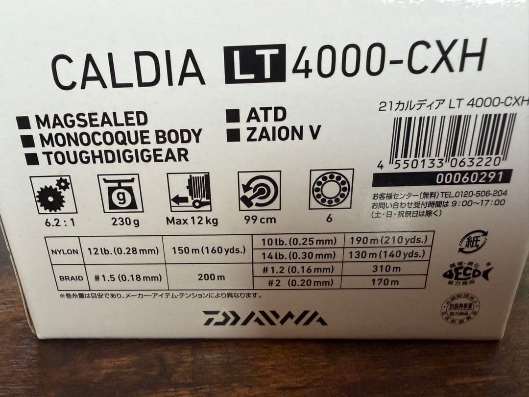 美品　21 カルディア LT4000-CXH