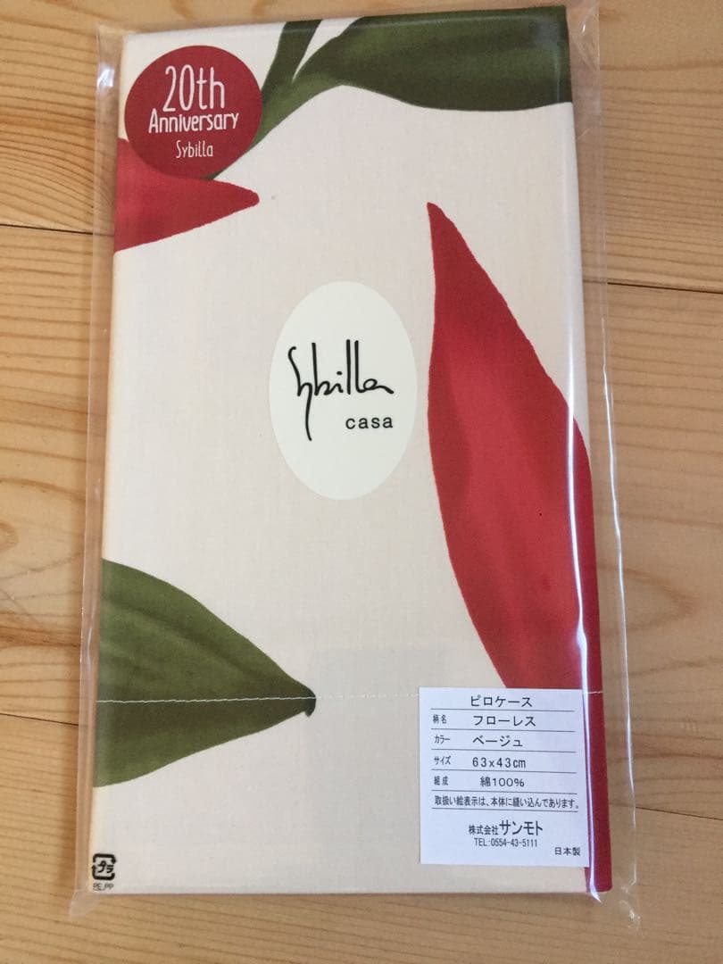 【シビラ】オンダ　掛カバー　シングル　枕カバー　43×63セット　ブラック