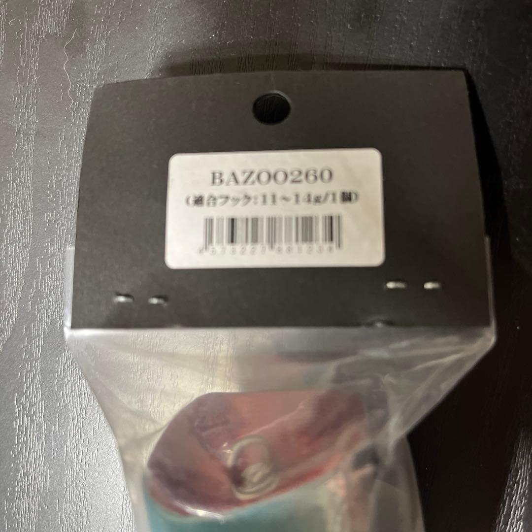 バズー２６０