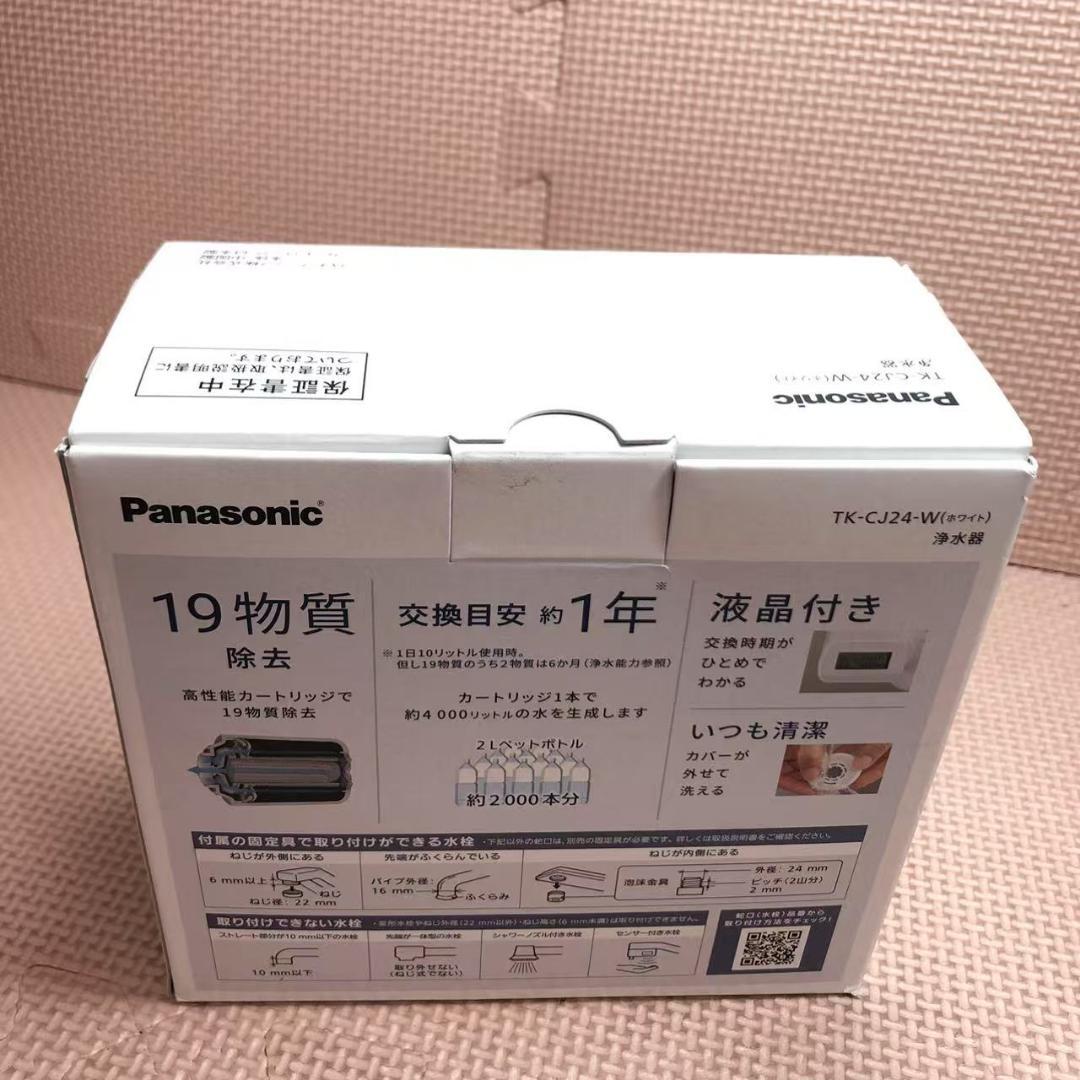 パナソニック 蛇口直結型浄水器 TK-CJ24-W