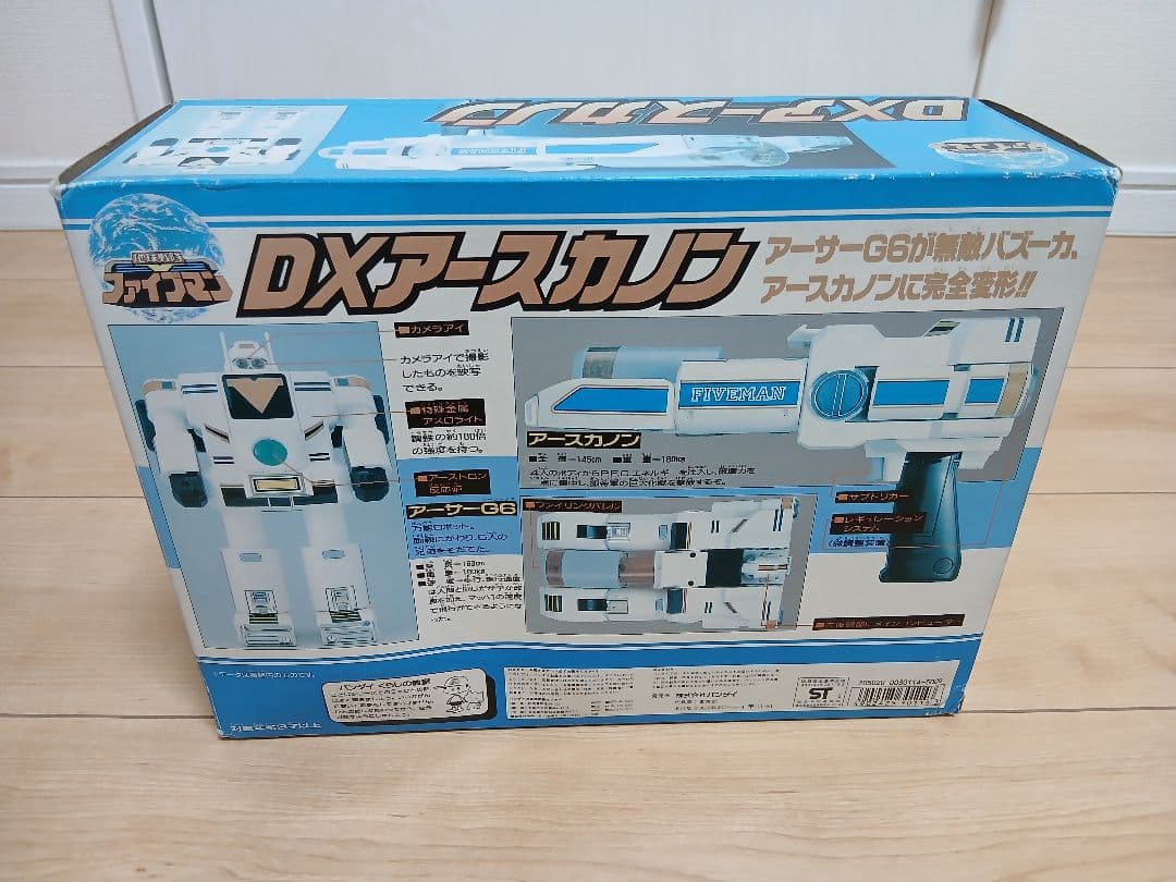 DXアースカノン 地球戦隊ファイブマン 戦隊ロボ アーサー 武器 変形フィギュア