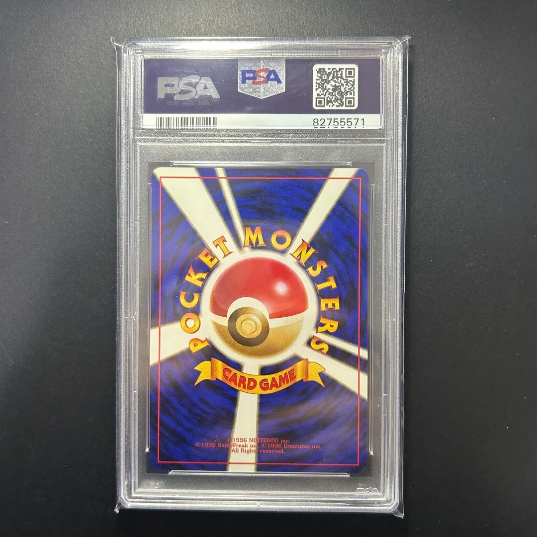 PSA8 ポケモンカードになったワケ コダック 旧裏 プロモ 054 1999