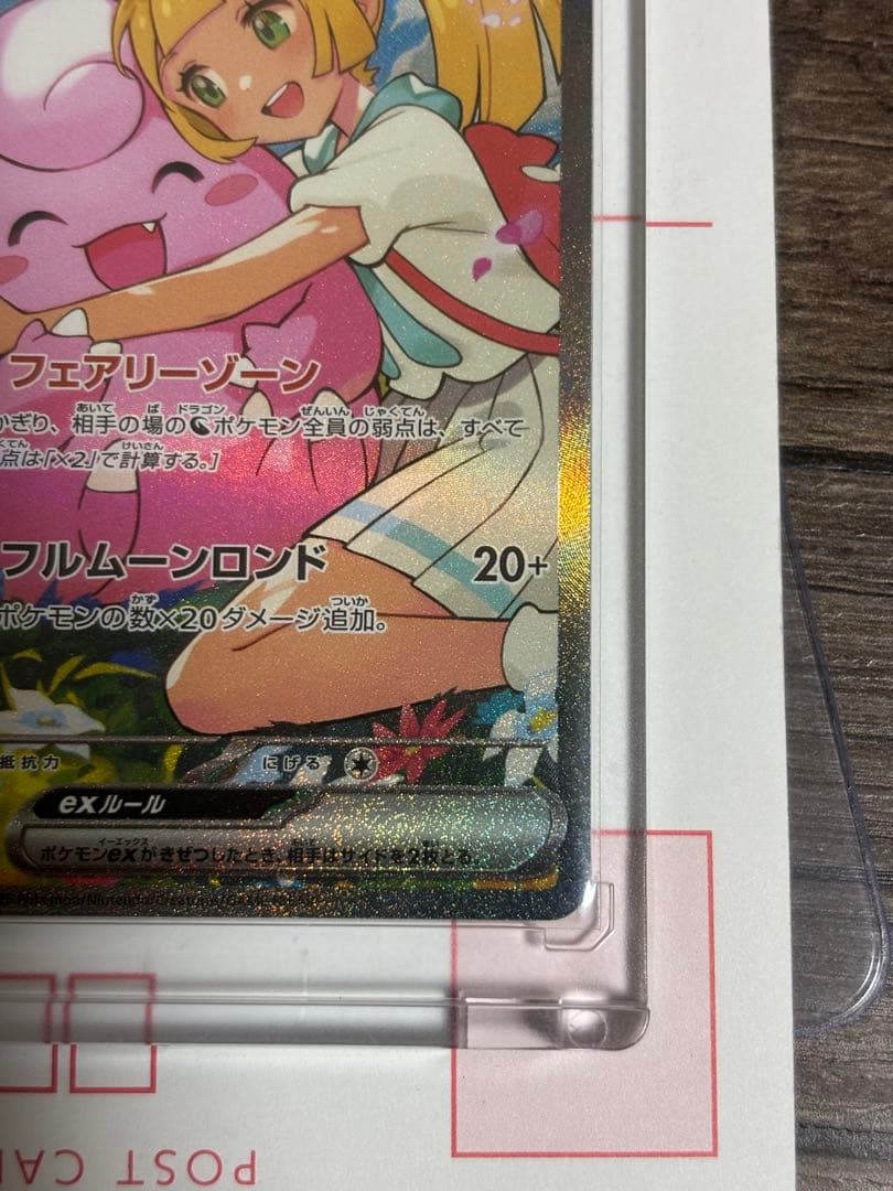 リリーのピッピex HP190 フルメタルロード
