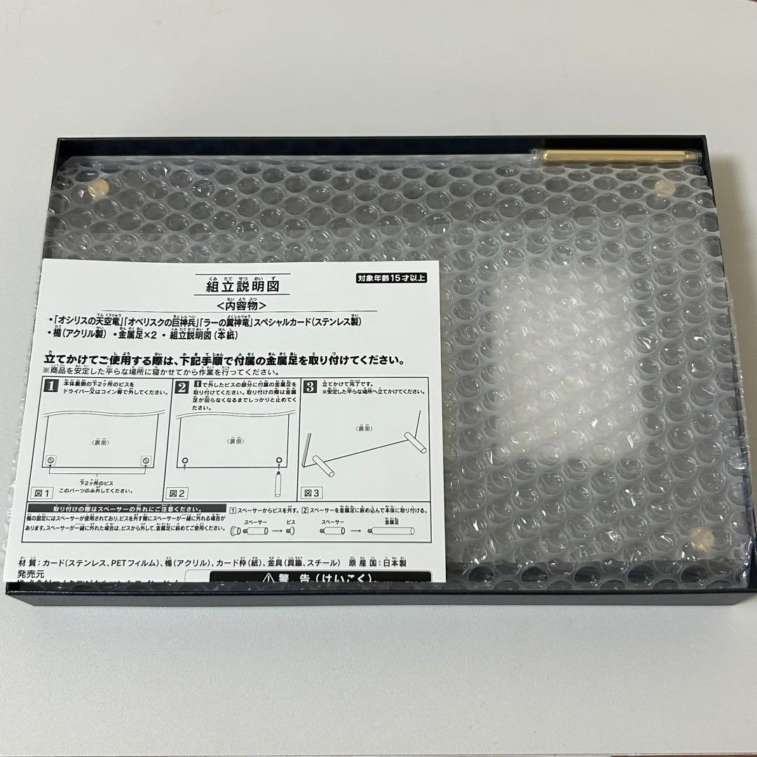カードなし 遊戯王 ステンレス 三幻神 箱 ディスプレイケース