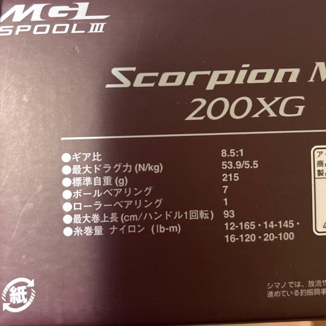 さ*屋様 スコーピオン200md