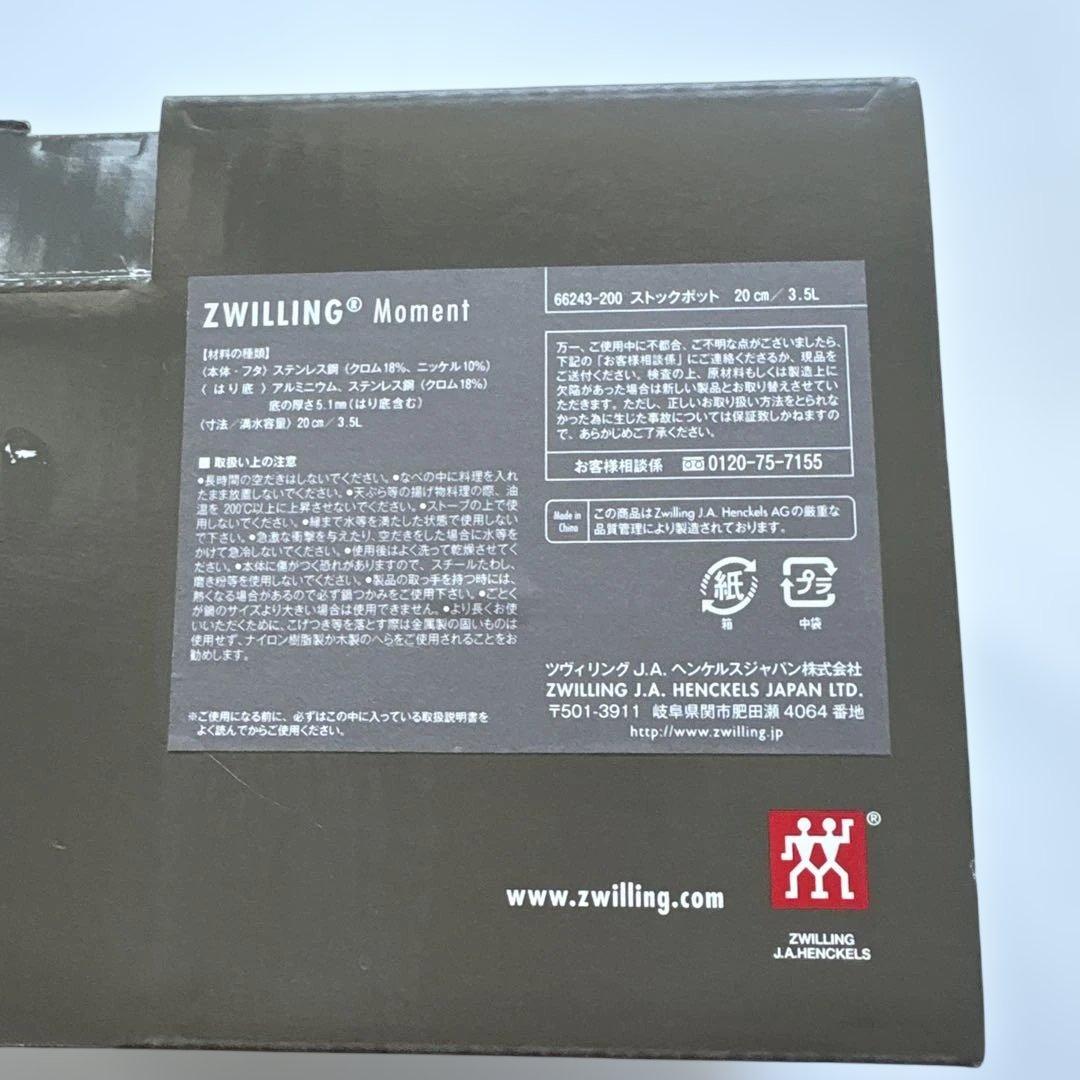 新品未使用　ツヴァリング両手鍋ストックポット