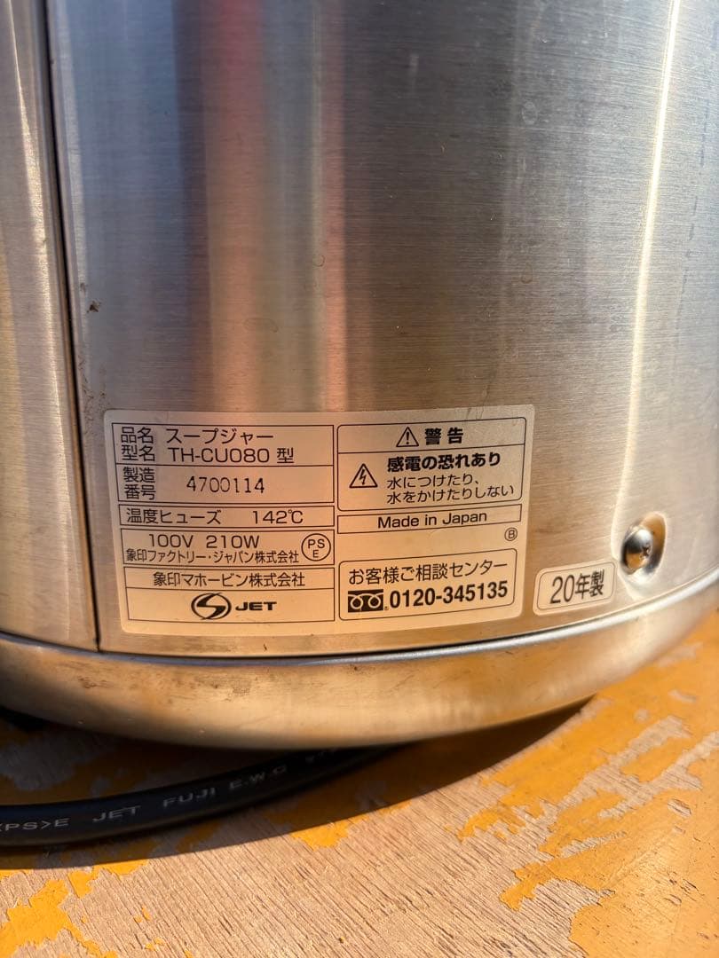 ZOJIRUSHI スープジャー TH-CU 保温機能付き