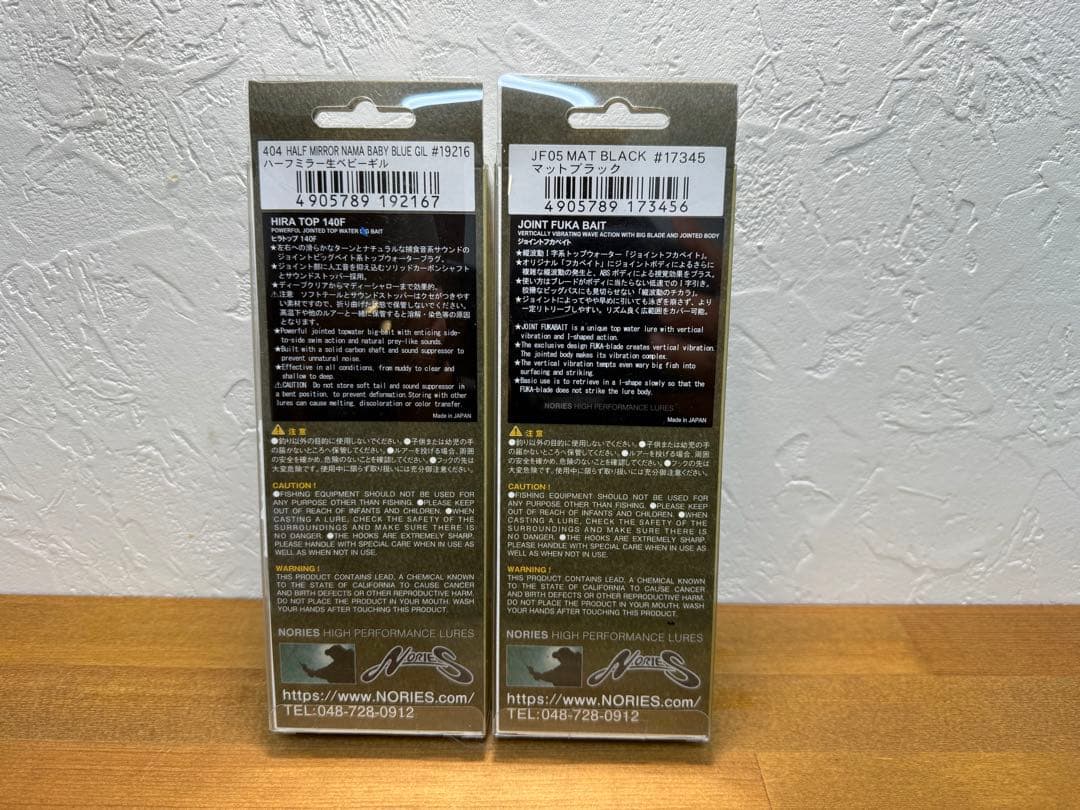 ノリーズ ジョイントフカベイト ヒラトップ 140F 2個セット