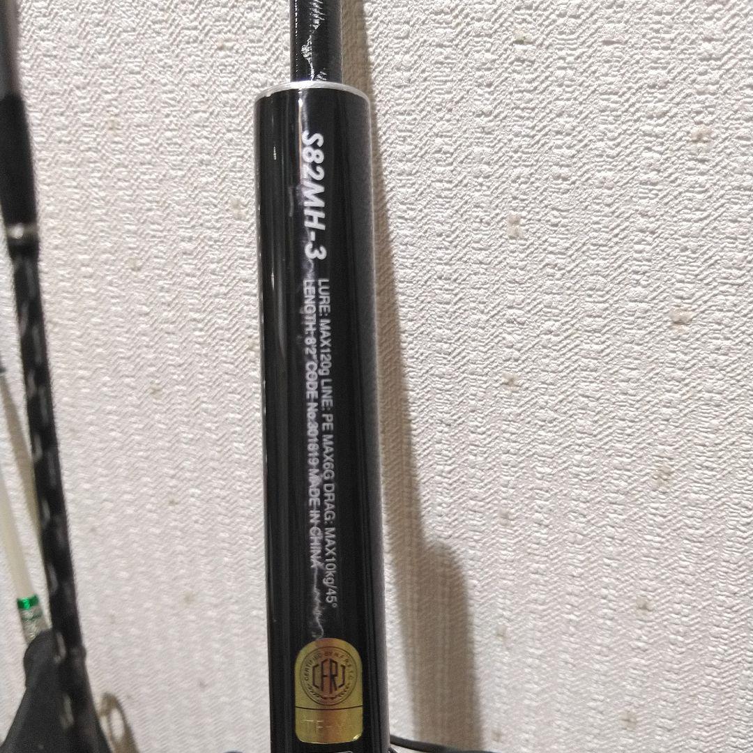 SHIMANO Grappler Type C 3ピースオフショアロッド
