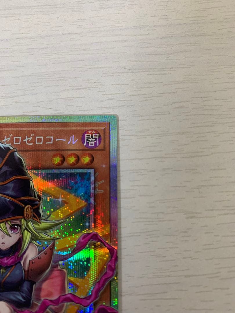 遊戯王 ガガガガール-ゼロゼロコール オーバーフレーム プリシク