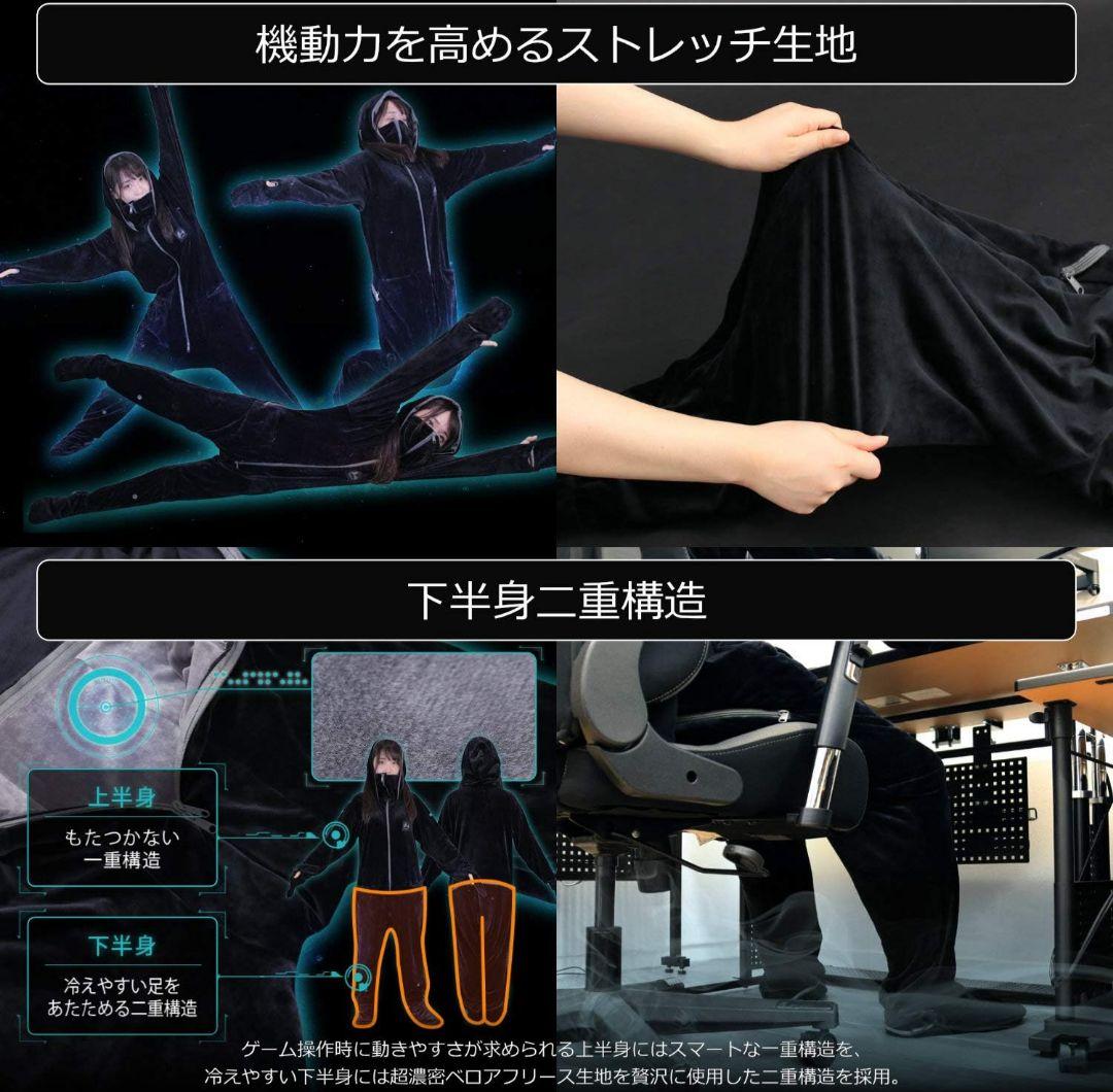 暖かBauhutte(バウヒュッテ) 着る毛布 ゲーミング着る毛布 ダメ着4G