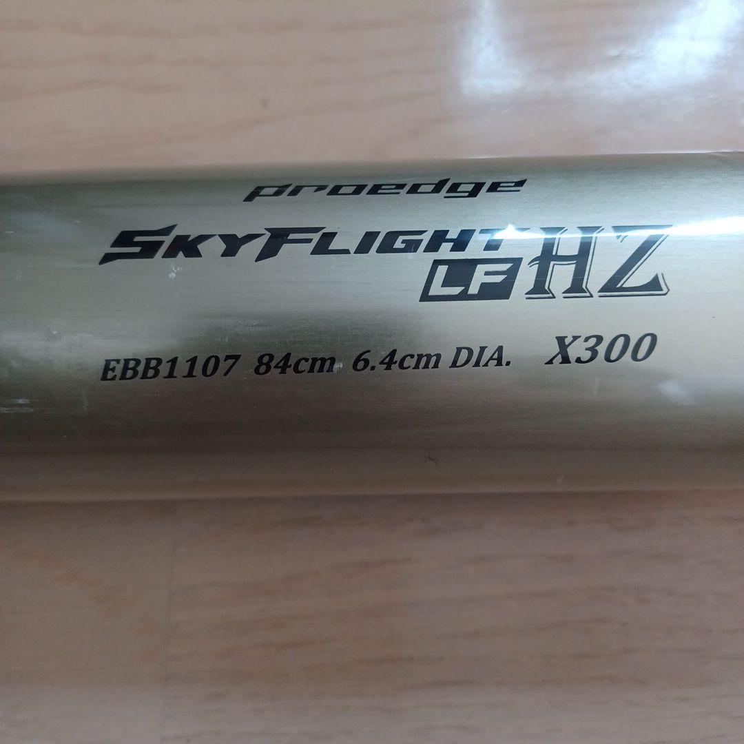 【新品未使用】SSK一般硬式用スカイフライト HZ-LF　高校野球新基準対応