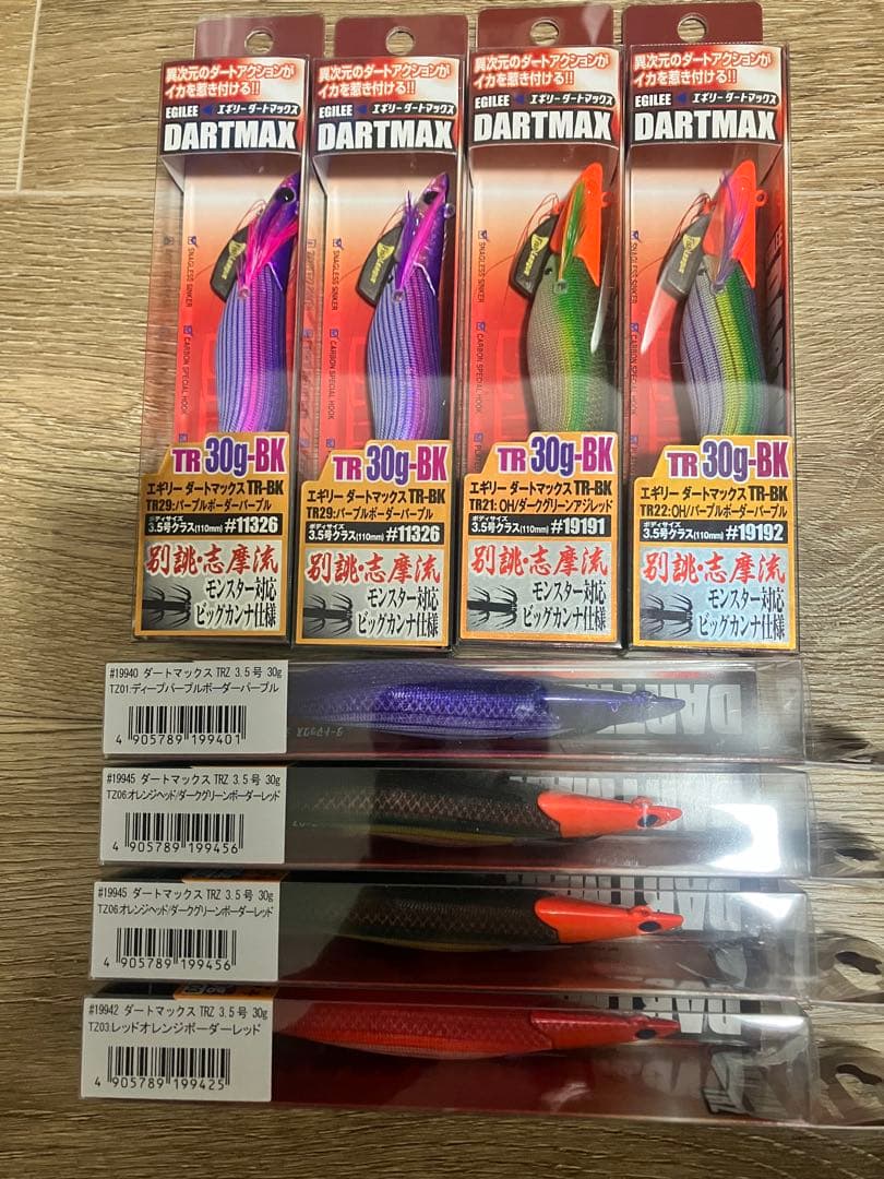 ダートマックス TR 10個セット