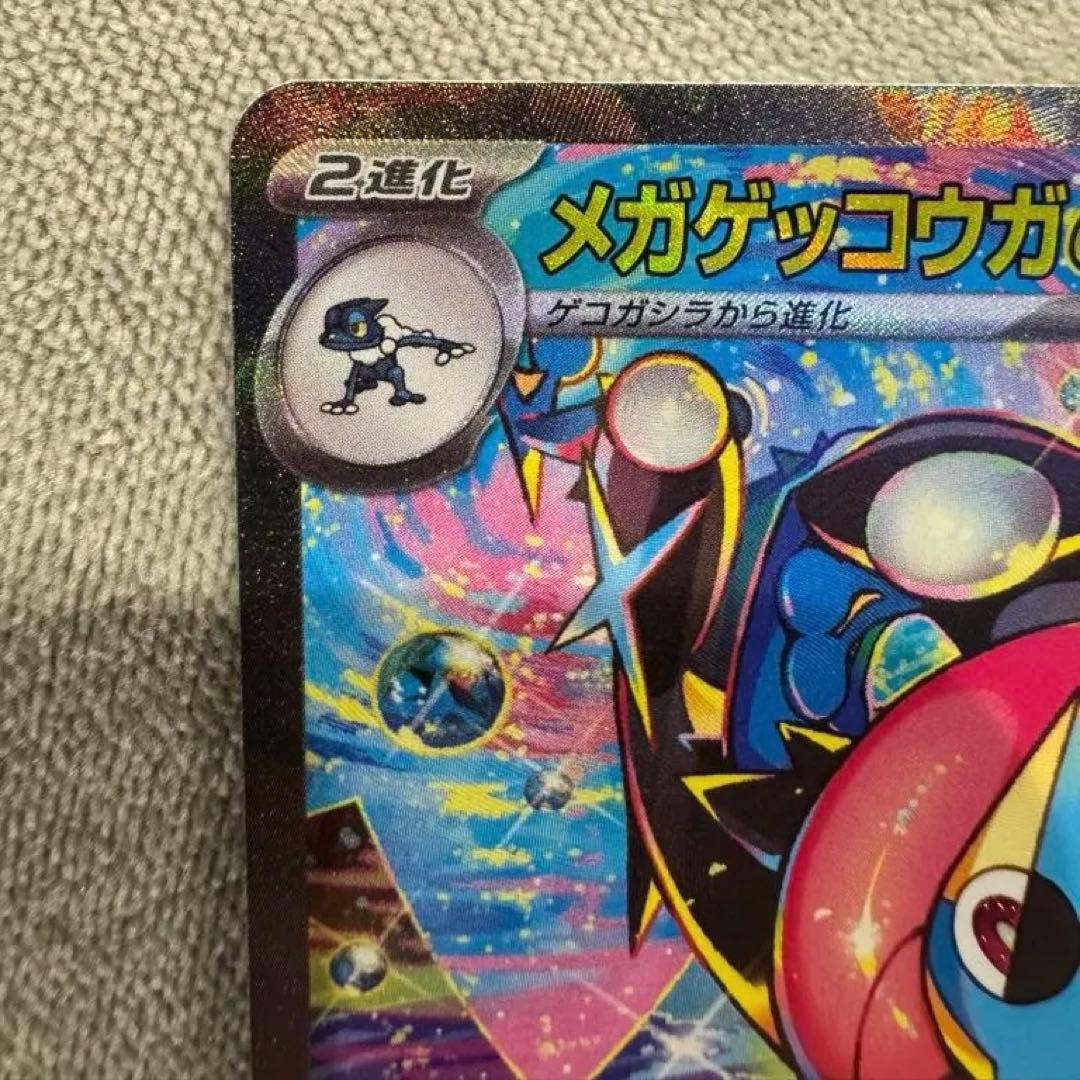 メガゲッコウガex SAR MEGA 拡張パック ニンジャスピナー 114