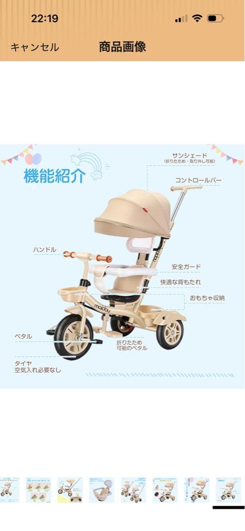 5in1 ベージュ 三輪車