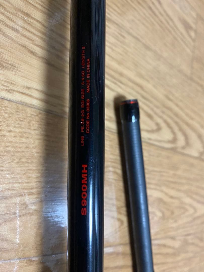 断捨離！早い者勝ち！セフィア SS S900MH エギングロッド